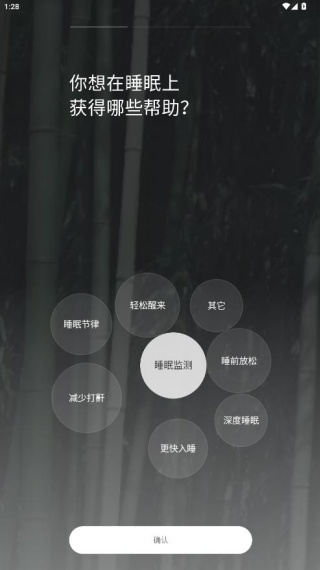 潮汐睡眠app安卓手机版下载 潮汐睡眠app安卓手机版下载