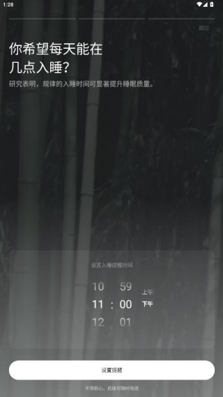 潮汐睡眠app安卓手机版下载 潮汐睡眠app安卓手机版下载