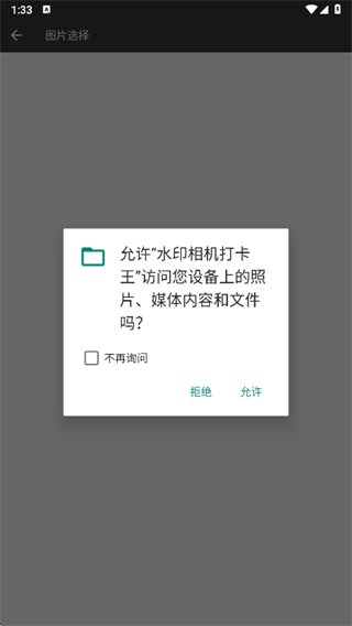 水印相机打卡王app下载 水印相机打卡王app下载