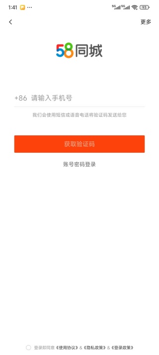 58车商通官方app下载安装 58车商通官方app下载安装