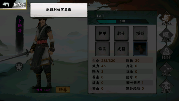 剑泽苍生游戏下载 剑泽苍生游戏下载