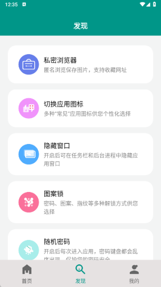 蜗牛加密相册app下载 蜗牛加密相册app下载