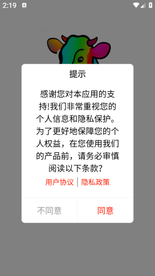 奶牛炎症疾病评分器app下载 奶牛炎症疾病评分器app下载