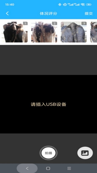 奶牛炎症疾病评分器app下载 奶牛炎症疾病评分器app下载
