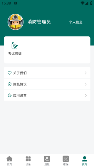 台谊物联网app下载 台谊物联网app下载