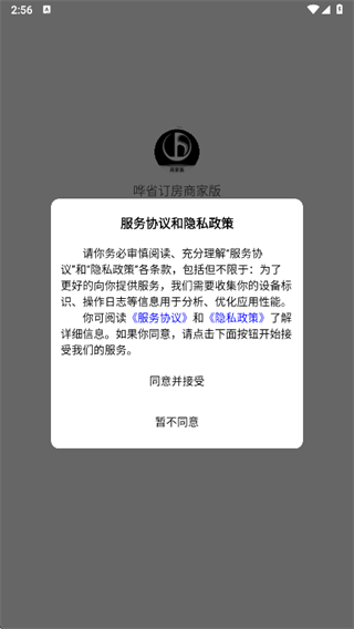 哗省订房商家版app下载 哗省订房商家版app下载