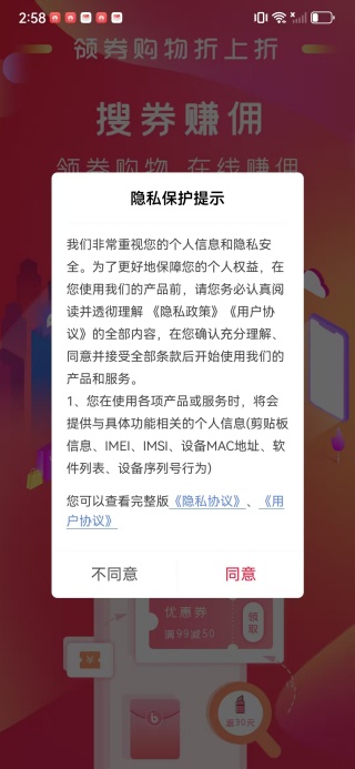 优惠快报app下载 优惠快报app下载