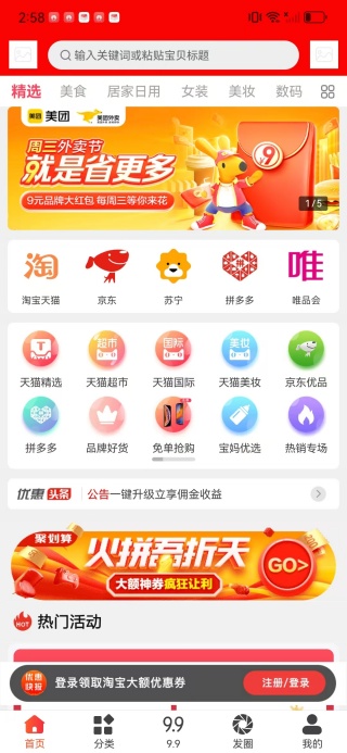 优惠快报app下载 优惠快报app下载