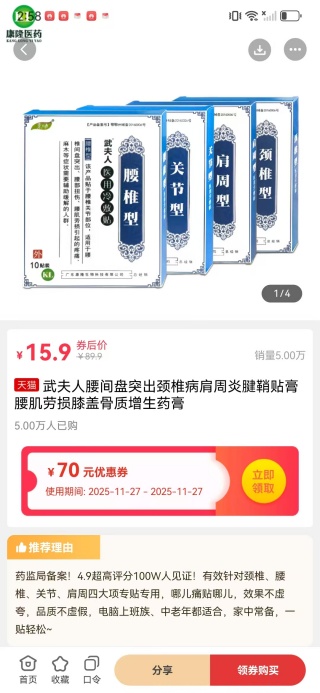 优惠快报app下载 优惠快报app下载