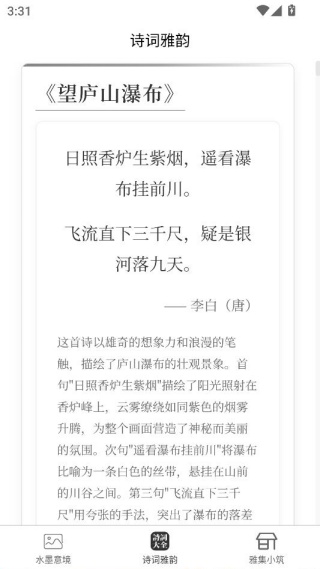 水墨年华 水墨年华