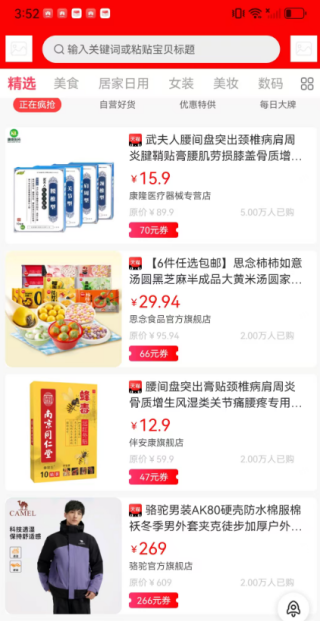 返利淘联盟app下载 返利淘联盟app下载