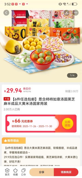返利淘联盟app下载 返利淘联盟app下载