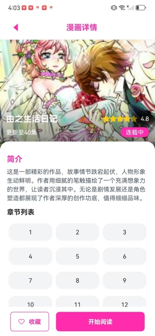 bomtoon助手app下载 bomtoon助手app下载