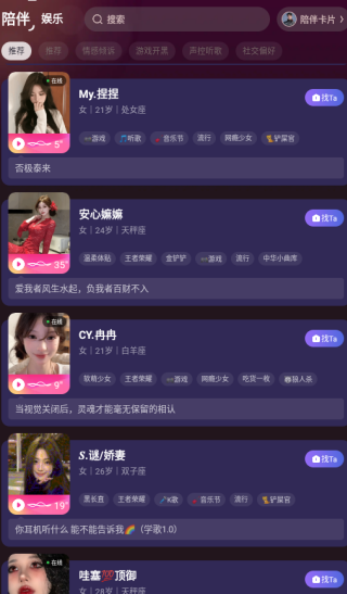 小甜甜app下载 小甜甜app下载