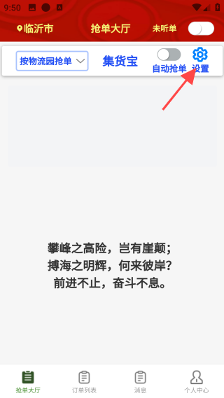 拉滴满司机最新版下载 拉滴满司机最新版下载