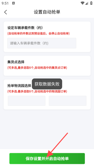 拉滴满司机最新版下载 拉滴满司机最新版下载