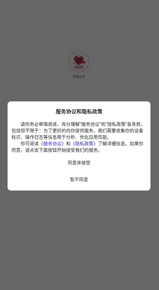 忠情此生婚恋软件下载 忠情此生婚恋软件下载