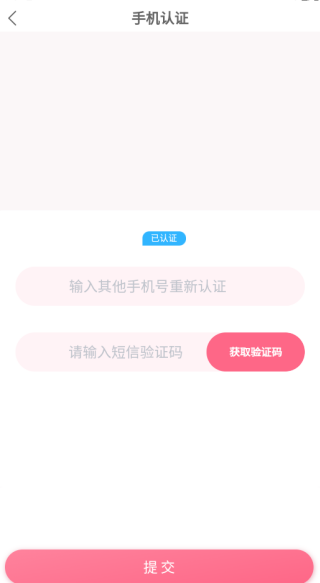 鹊喜缘婚恋软件下载 鹊喜缘婚恋软件下载