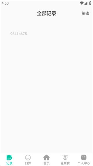 血压血糖神器 血压血糖神器