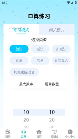 血压血糖神器 血压血糖神器