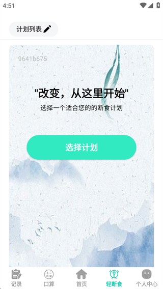 血压血糖神器 血压血糖神器