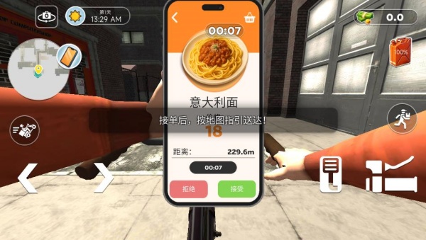 外卖冲刺大冒险 外卖冲刺大冒险