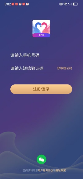 Love婚恋app下载 Love婚恋app下载