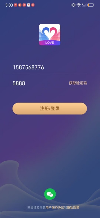 Love婚恋app下载 Love婚恋app下载