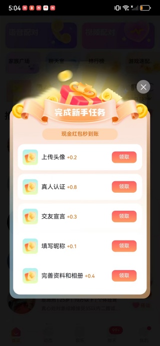 Love婚恋app下载 Love婚恋app下载