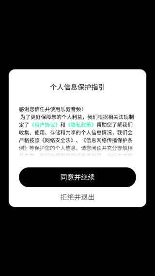 乐剪音频app官方版下载 乐剪音频app官方版下载