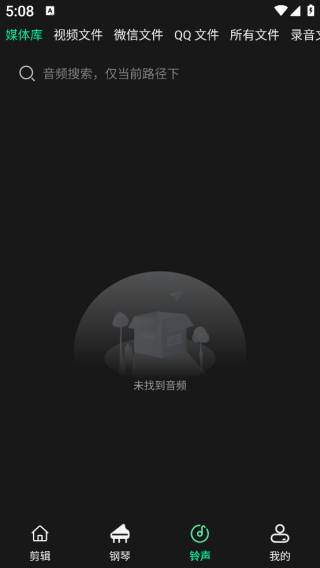 乐剪音频app官方版下载 乐剪音频app官方版下载