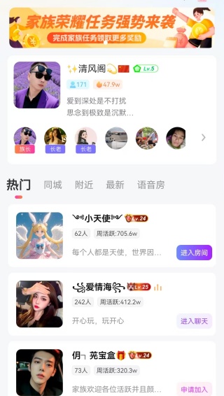 奔恋婚恋交友app下载 奔恋婚恋交友app下载