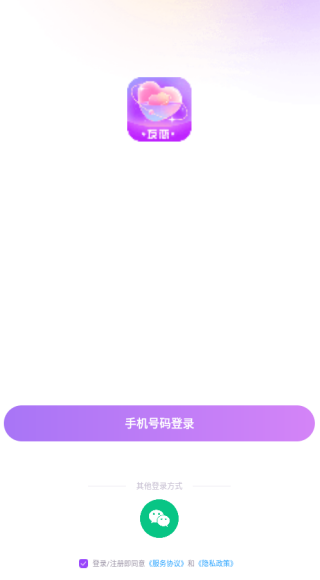 友恋交友软件下载 友恋交友软件下载