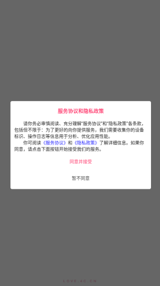 四城婚恋交友软件下载 四城婚恋交友软件下载