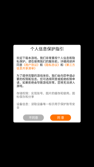 重返侏罗纪游戏下载 重返侏罗纪游戏下载