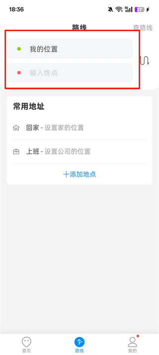 威海公交app最新版下载 威海公交app最新版下载