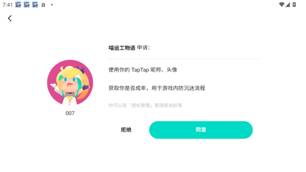 喵运工物语游戏下载 喵运工物语游戏下载