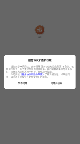 青恋软件下载 青恋软件下载