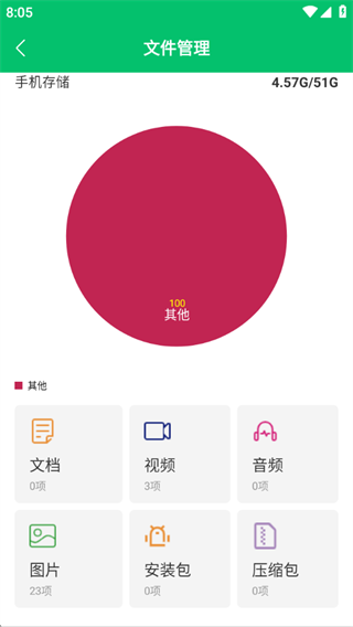 豌豆手机助手 豌豆手机助手