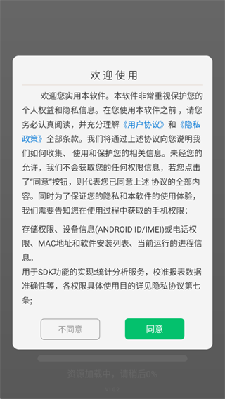 豌豆手机助手 豌豆手机助手