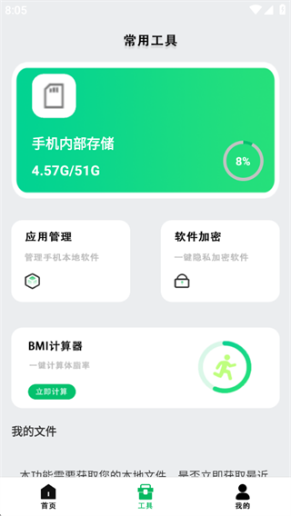 豌豆手机助手 豌豆手机助手