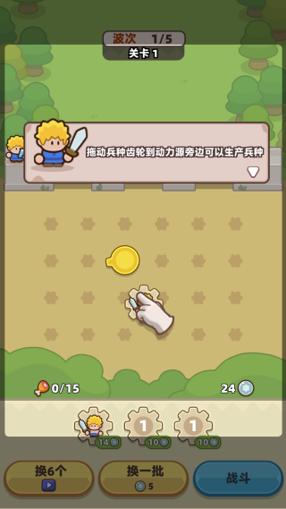 装备捍卫者 装备捍卫者