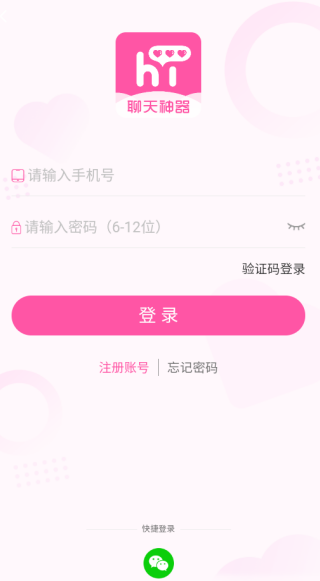 巧语恋爱软件下载安装 巧语恋爱软件下载安装