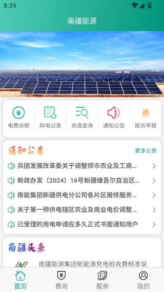 �Ͻ���Դ�ƶ���app����