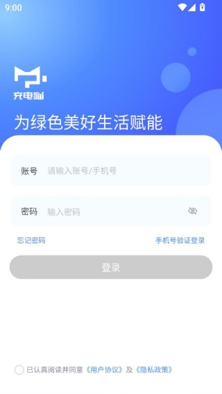 充电喵助手app官方版下载 充电喵助手app官方版下载