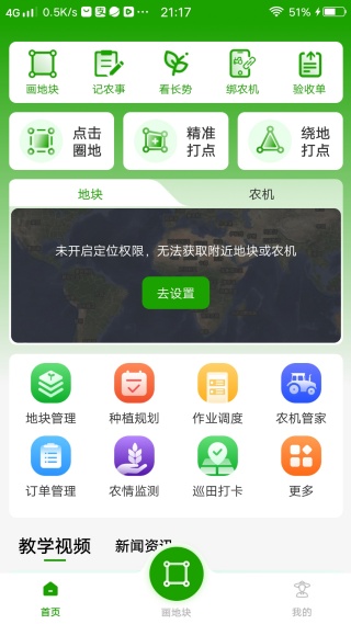 e田智耘app最新免费下载 e田智耘app最新免费下载