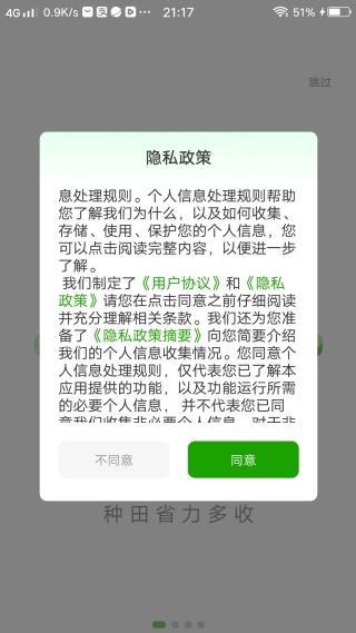 e田智耘app最新免费下载 e田智耘app最新免费下载