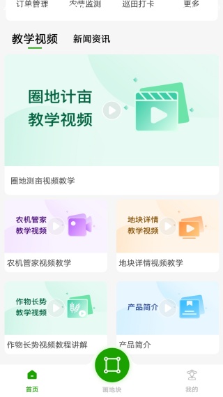 e田智耘app最新免费下载 e田智耘app最新免费下载