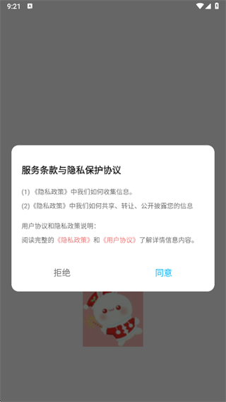 海兔语音盒app下载 海兔语音盒app下载