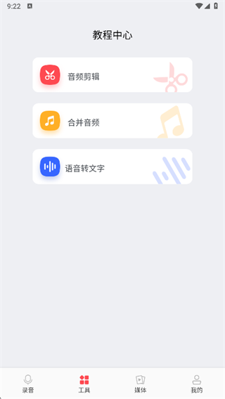 海兔语音盒app下载 海兔语音盒app下载